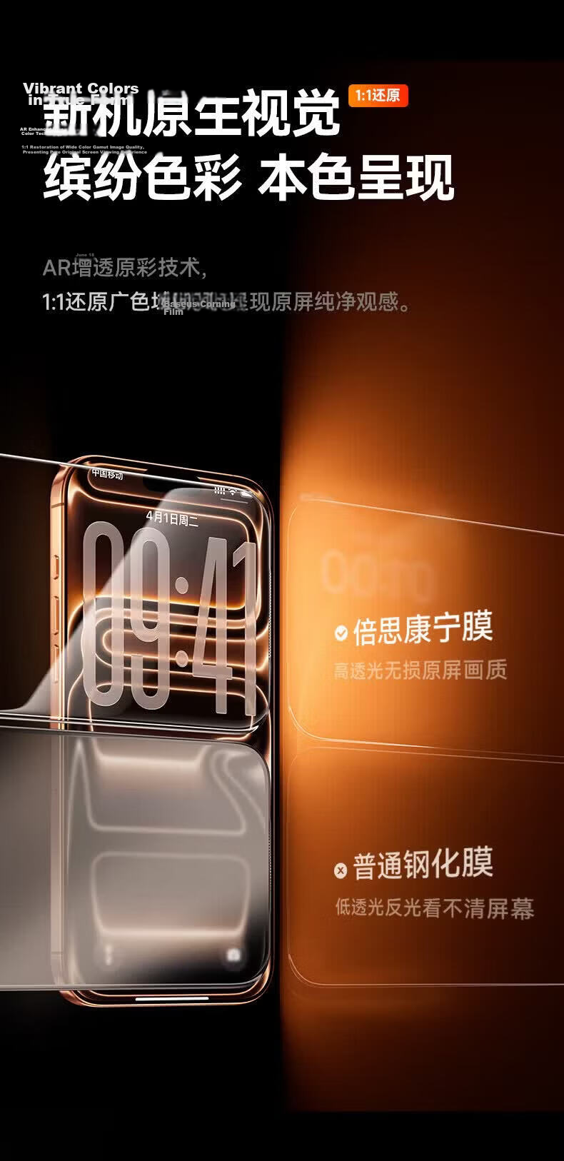 Baseus AR Anti-Reflective Corning Film | 97% Light Transmission | Full Coverage Tempered Glass Screen Protector for iPhone 17 Pro | Drop Protection, Fingerprint Resistant, Dust-Free Case Compatible 16