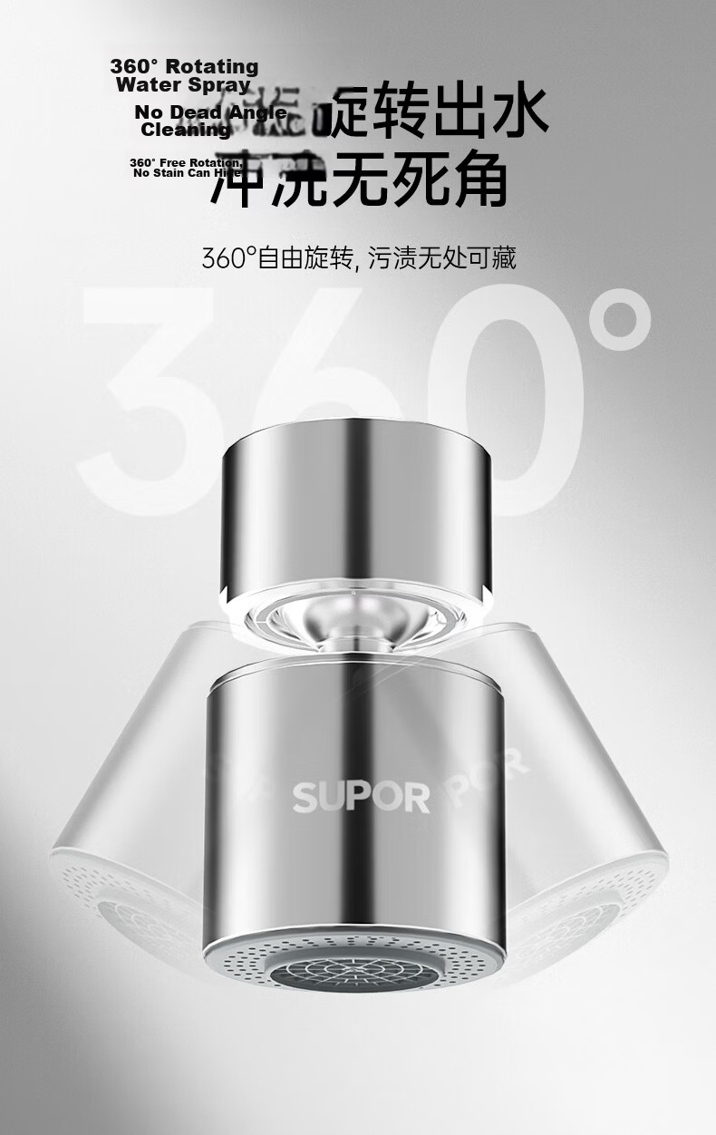 SUPOR 360° Rotatable Kitchen Faucet Aerator Splash-Proof Extender All-Copper Pressure-Boosting Nozzle S 9