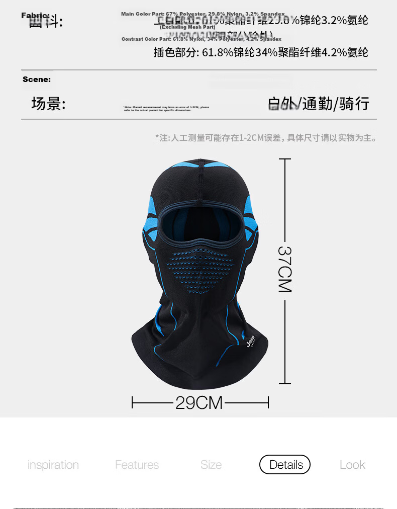 JEEP Sun Protection Full Face Cycling Mask Summer Breathable Motorcycle Neck Gaiter Windproof Dustproof Outdoor Gear 6