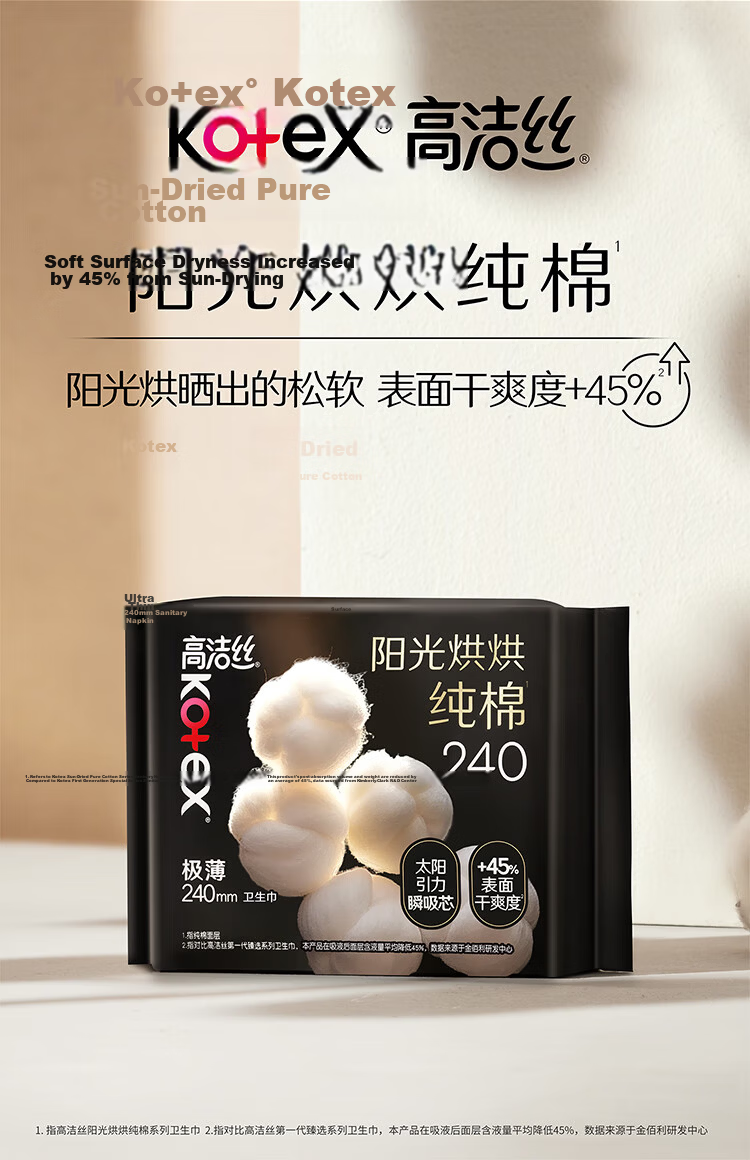 Kotex [68 Yuan Choose Any 3] Pure Cotton NO.1 Sunshine Dry Sanitary Pads 240mm 32 Pieces Day Use 2