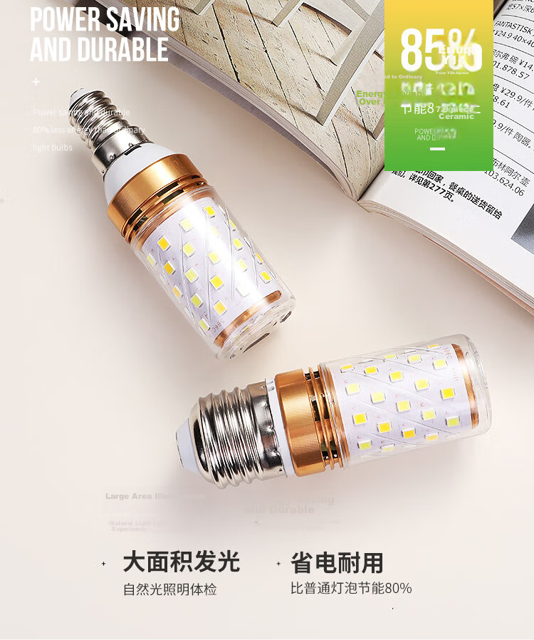 Jinggong LED Corn Bulb Energy-saving Bulb E27 Large Screw Base High Power Three-color Dimmable Decorative Light 12W Tri-color Dimming 1