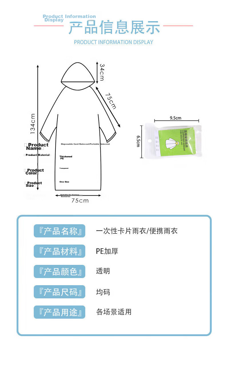 BWNK New Disposable Raincoat, Outdoor Adult Long Style, Rain Protection for Hiking, Single-Person Thickened Travel Outerwear, Portable Rain Poncho 3