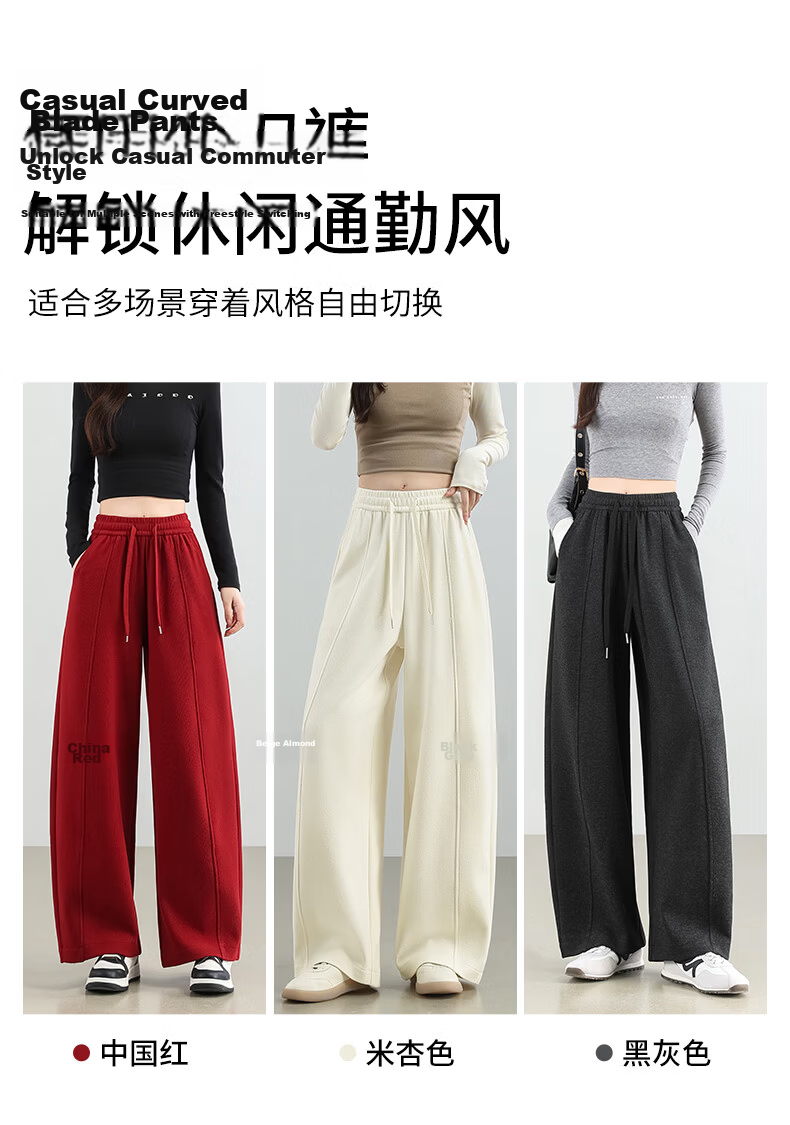 Langsha Glutinous Rice Curved Leg Pants Women Spring 2026 Wide Leg Straight Loose Comfortable Slim Casual Sweatpants 13
