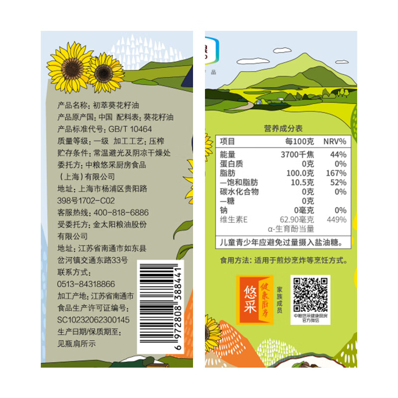 初萃 中粮葵花籽油6.18L 一级物理压榨  充氮保鲜 食用油