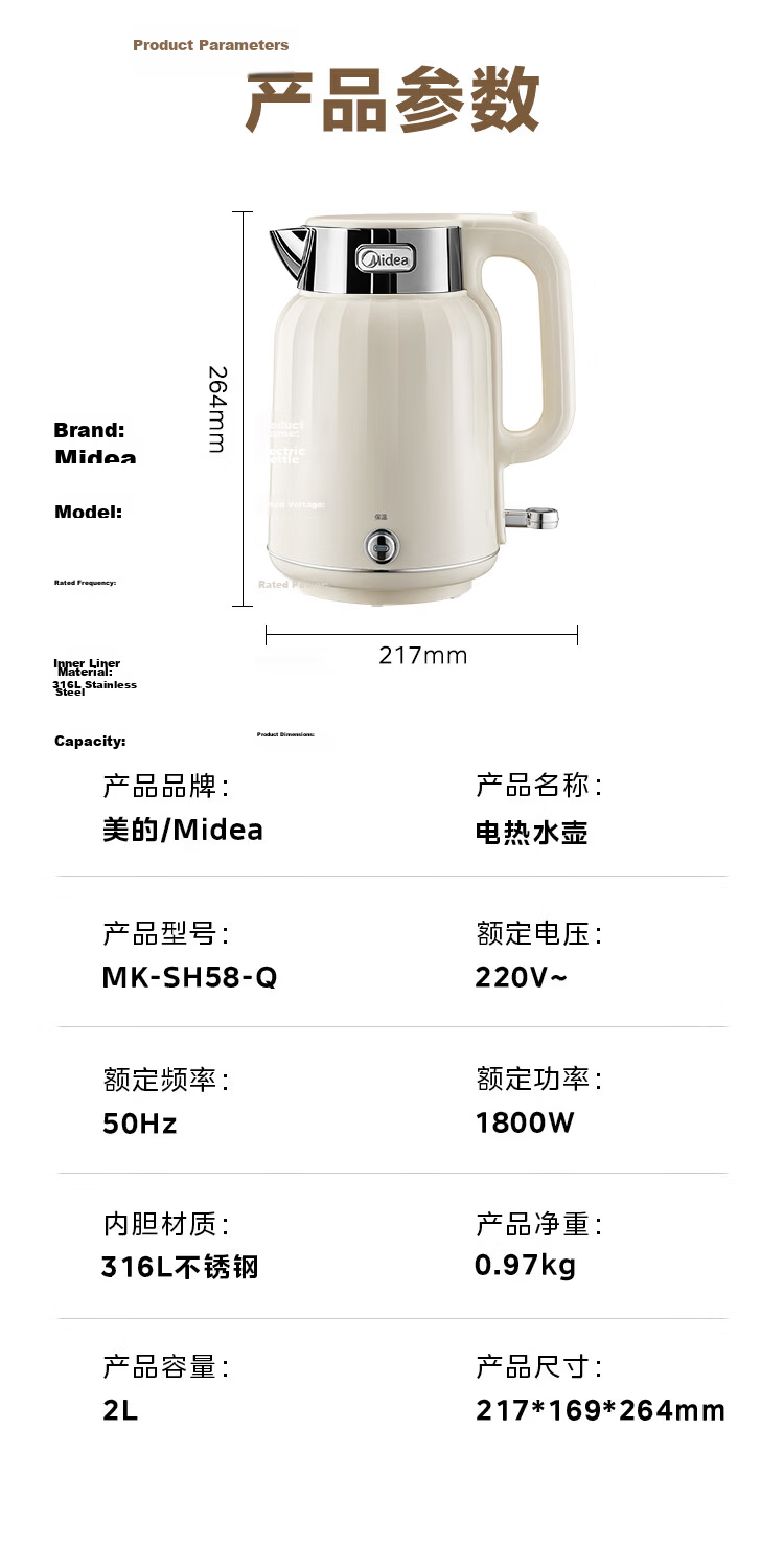 Midea Electric Kettle Titanium Material Auto Power-Off Plastic Exterior Steel Interior Artist 1.8L Large Capacity Tea Brewing Home Use One-Key Keep Warm Thermostat Mother's Day Gift MK-SH60a-Q 17