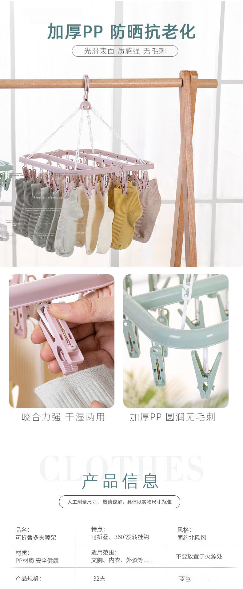 Grace 32-Clip Foldable Clothes Hanger Multifunctional Hanger for Adults and Children Underwear and Socks Clips 8