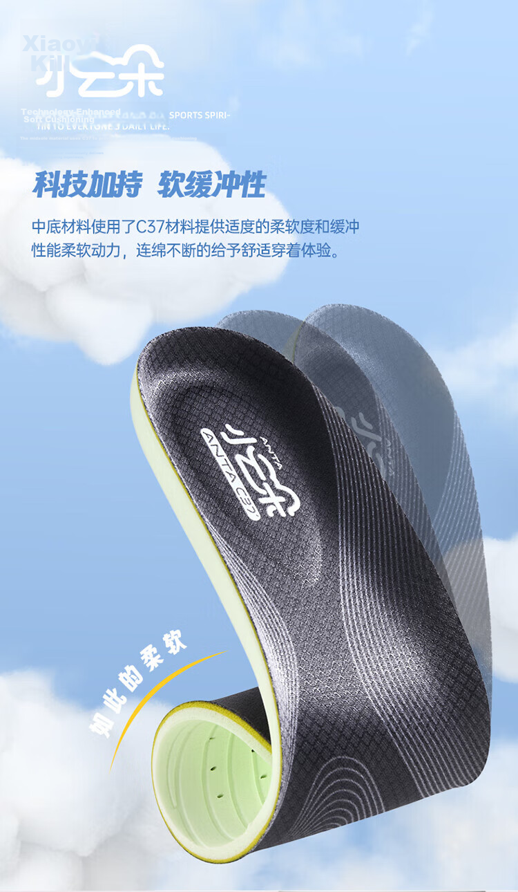Anta Little Cloud Sports Shock Absorption Breathable Insoles Black Size 9 (Men's 42.5) 3