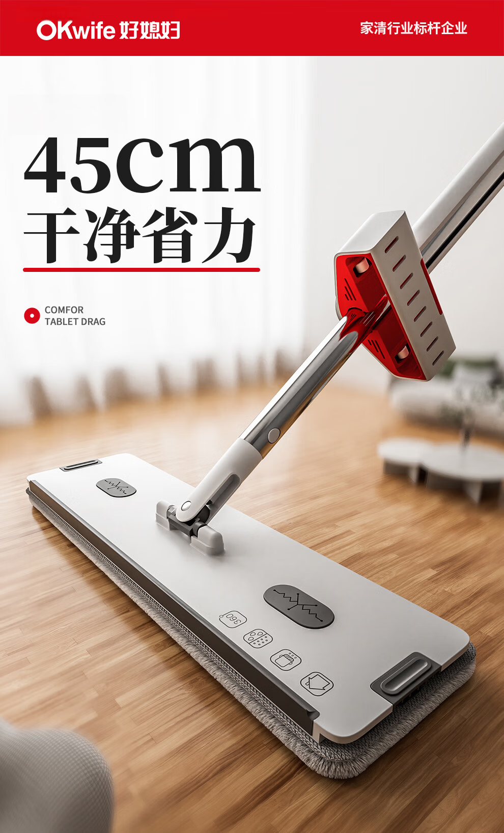 Good Wife Flat Mop 45CM 4 Cloths Easy-Clean Aluminum Alloy Hands-Free Wash One Mop Clean 2025 New Thickened Floor Mop 3