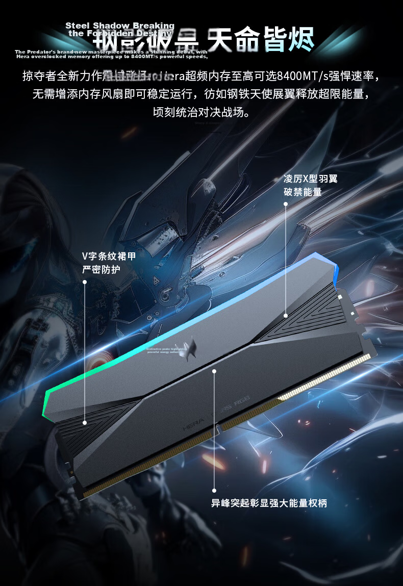 PREDATOR 48GB (24GBx2) DDR5 8400MHz Desktop Memory Hera Yingfeng Series RGB Light Bar (C40) Shadow Black AI Computer Accessories 6