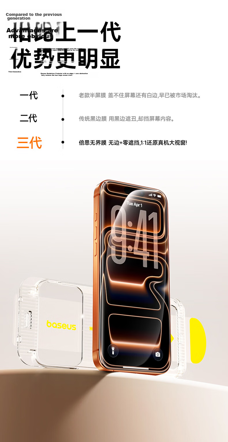 BASEUS Borderless Film [No Edge Obstruction] Tempered Glass Screen Protector for Apple IPhone 11 Pro Max/XS Max, Dust-Free Installatio 2