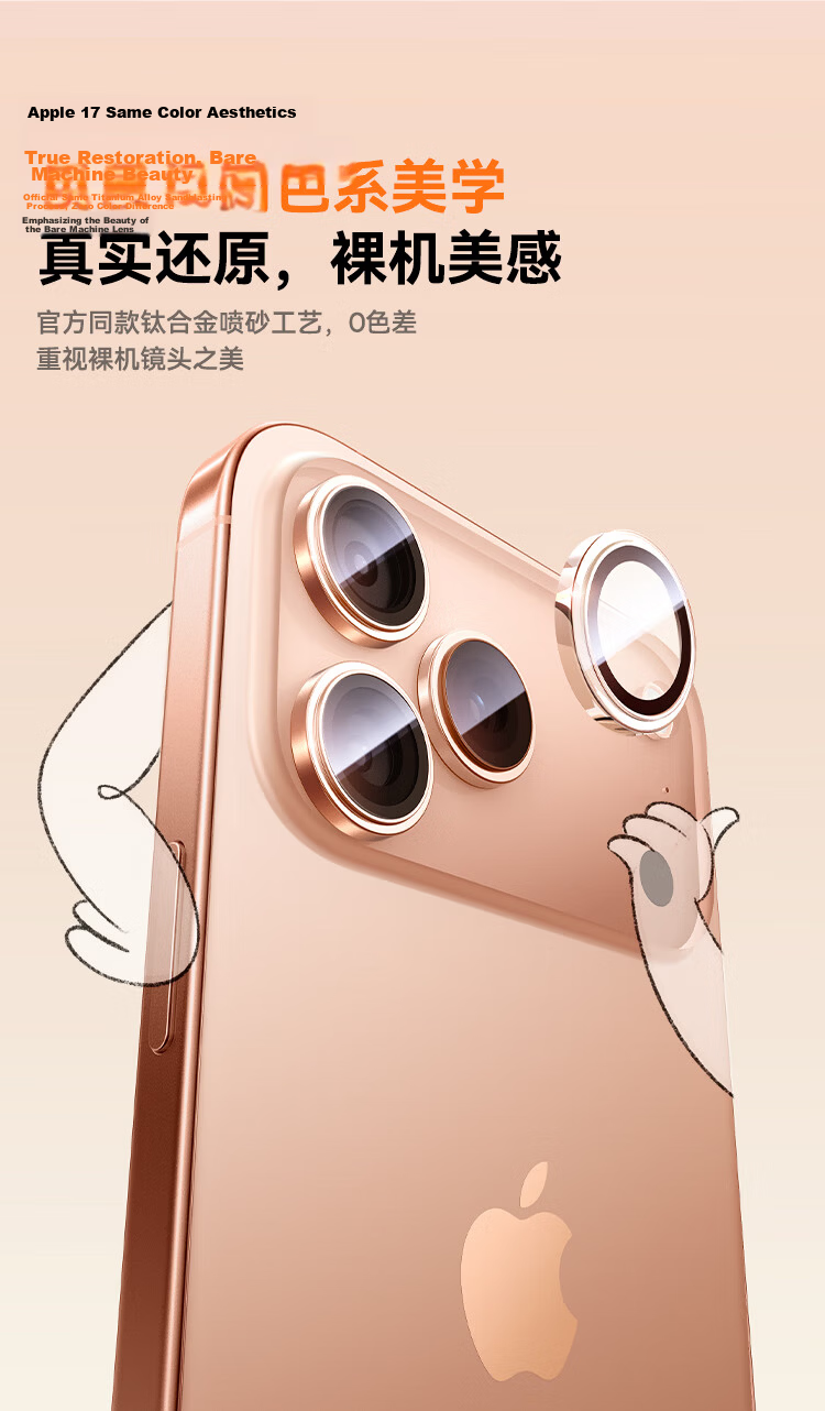 Baseus AR Anti-Reflective Corning Lens Protector for iPhone 17 Pro Max/17 Pro Camera Lens Film Dawn Orange 5