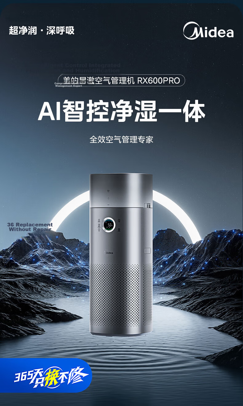 Midea Formaldehyde Digital Display Purifier and Humidifier Air Purifier for Home Nasal Allergy Removal RX600ProH 2