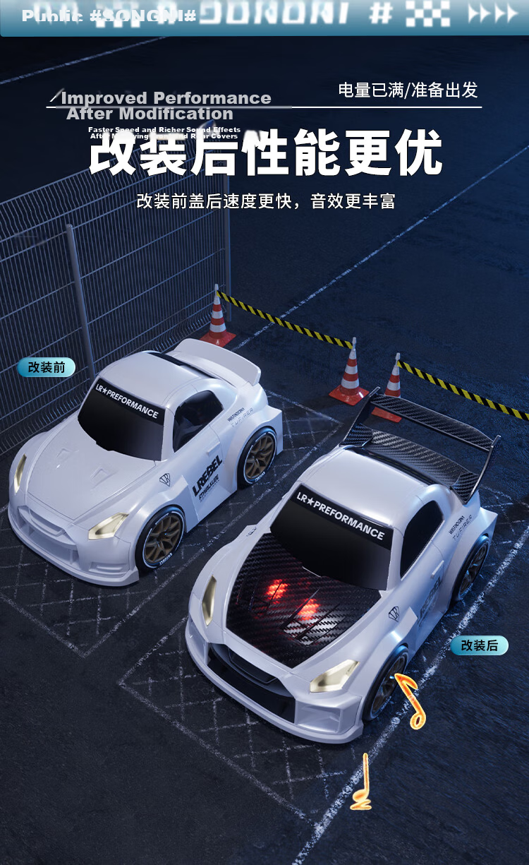 Sony Egg Car 2.0 Remote Control RC Drift Magnetic Upgrade Variable Speed GTR Model Double Battery Children's Day Gift 7