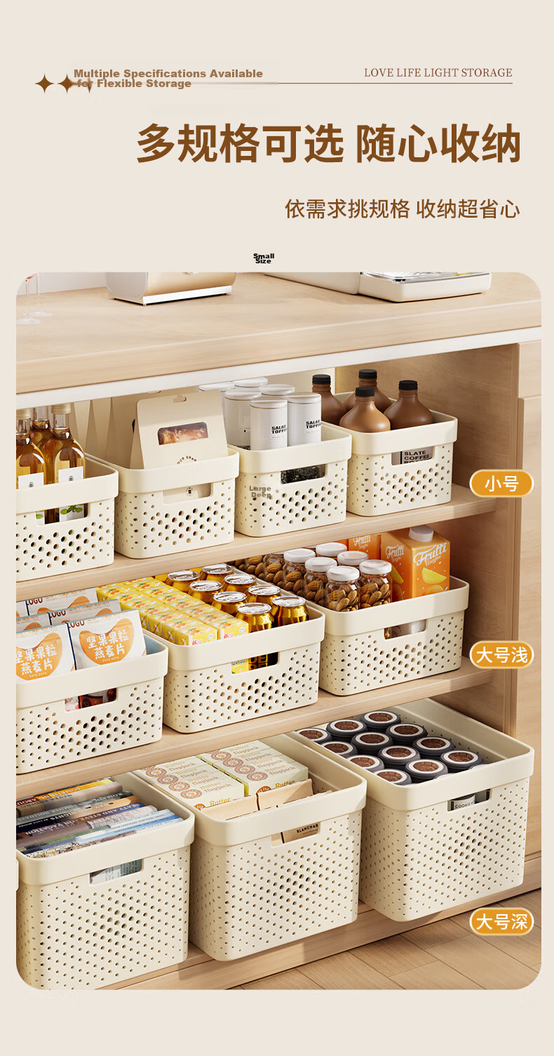 Baicaoyuan Desktop Storage Box Organizer Basket for Clothes Miscellaneous Items Snacks Cosmetics Storage Basket for Home Cabinet 5