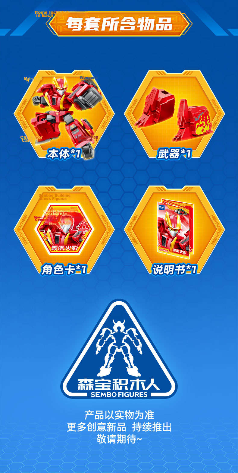 Senbao Building Blocks Flash Card Fighter Toy Blind Box Building Block Figure for Boys Children's Birthday Gift Tianchen Level Second Edition Set Box 17