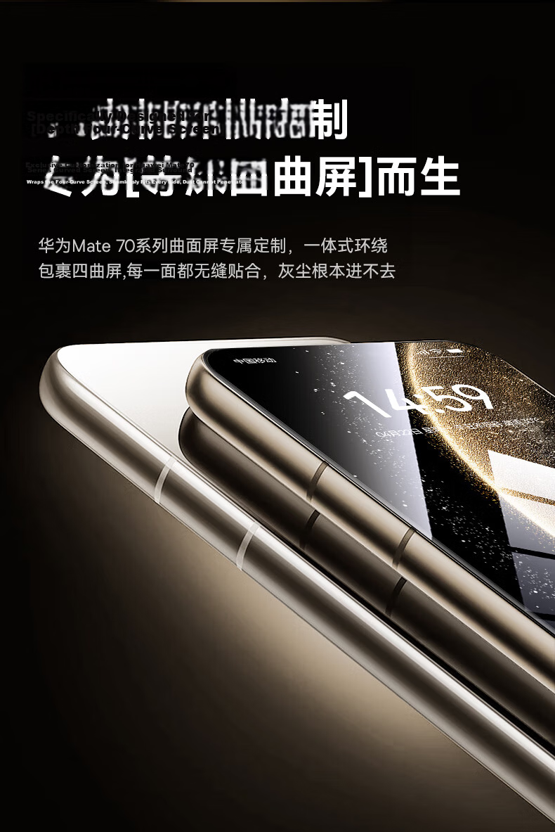 Baseus 3D Curved Full Glue Screen Protector with Black Edges for Huawei Mate70 Pro/Mate70 Pro+ - Full Coverage Tempered Glass Anti-Fingerprint and Drop Protection Film 11