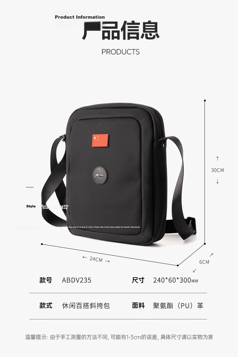 LI-NING Honor National Flag Crossbody Bag Men's Shoulder Bag Casual Sports Commuting Cycling Portable Small Bag Unisex 12