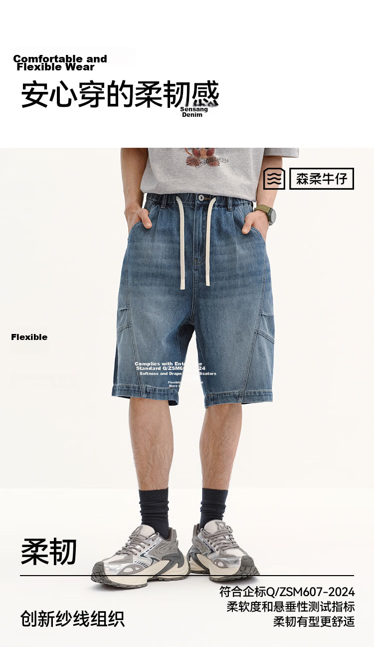 Semir Men's Summer Elastic Waist Denim Shorts 2026 with Drawstring Waist 103326122105 9