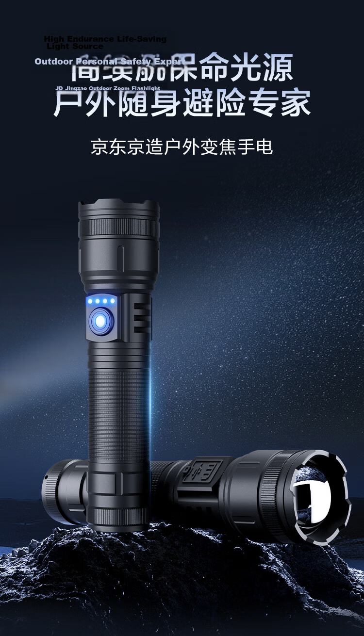 JD Original High-Intensity Zoomable Flashlight, 1500 Lumens, Long-Lasting Battery Life, Outdoor Survival, Rechargeable, Multifunctional, Portable for Home Use 1