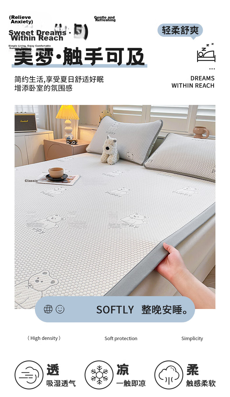 Grace Class A Ice Silk Cooling Mat, Ice Bean Cooling Mat, Single Mat, Summer Air Conditioning Soft Mat for Home And Dormitory Use 2