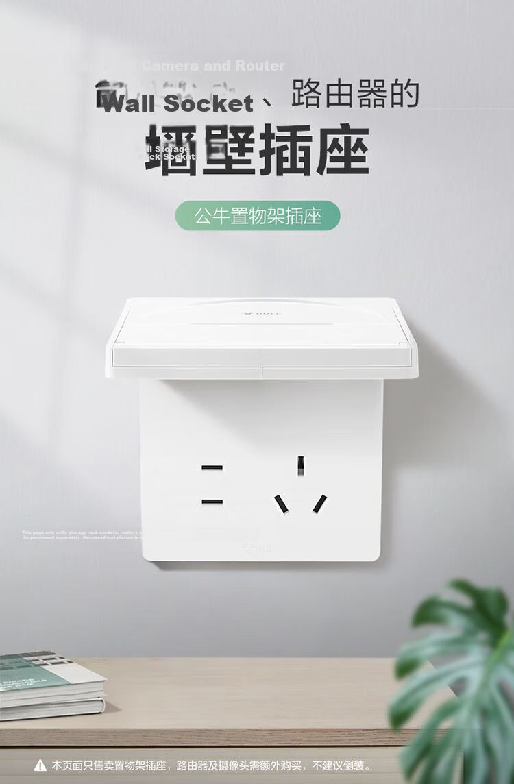 BULL Switch Socket Five-Hole Socket Camera Router Bracket Storage Rack Socket GTA03 Twilight White 1