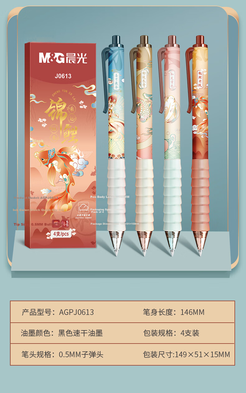 M&G Stationery K35 Retractable Koi-Style Chinese-Style Gel Pen, 0.5mm Black Quick-Drying Retractable Tip Signing Pen, Student Exam Writing Pen, Lucky Water Pen, 12 Pcs, Teacher's Day Gift 9