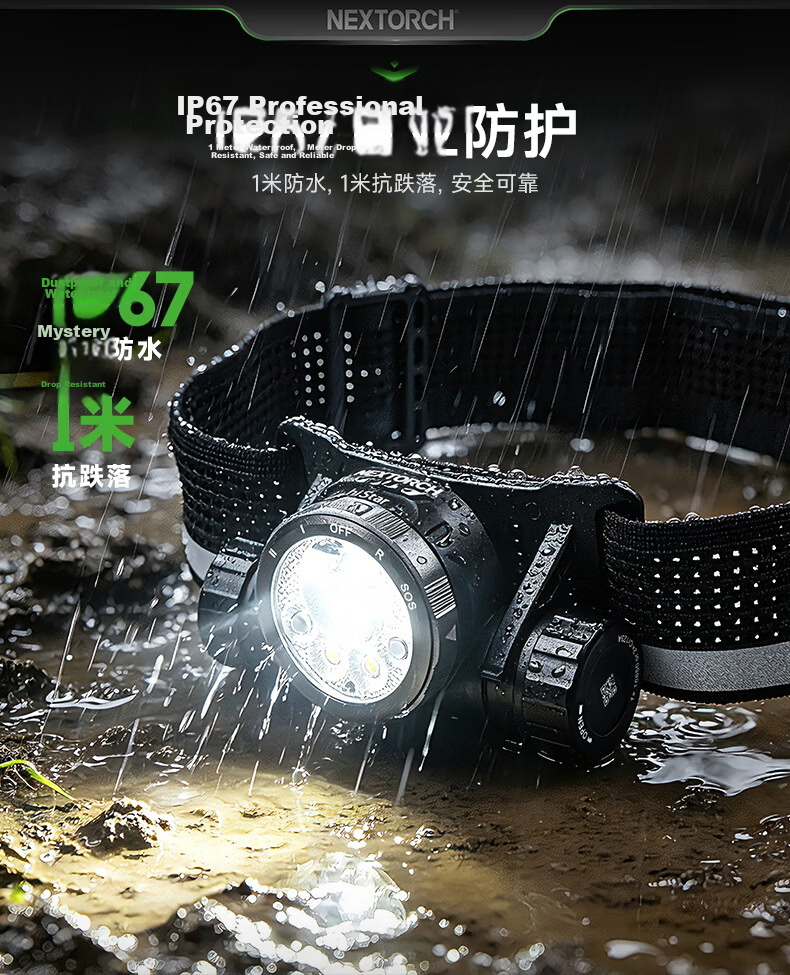 NEXTORCH hiStar Dual-Light Outdoor High-Power Headlamp 2300 Lumens Stepless Dimming High-Brightness Cycling Headlamp Beachcombing Headlamp 9