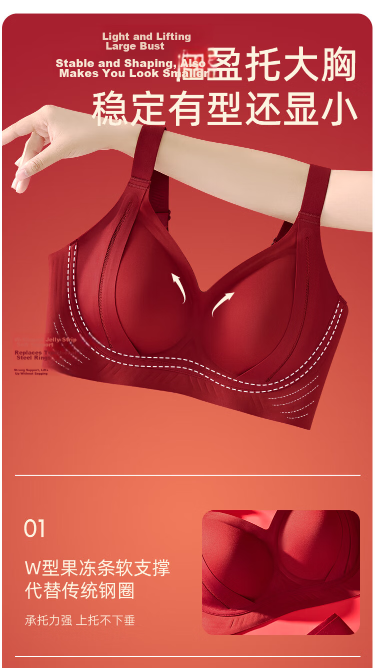 Ordifen Red Year of the Horse Lifting and Gathering Bra for Women Wedding Anti-Sagging Large Bust Minimizing Plus Size Bra Set Gift Box 2