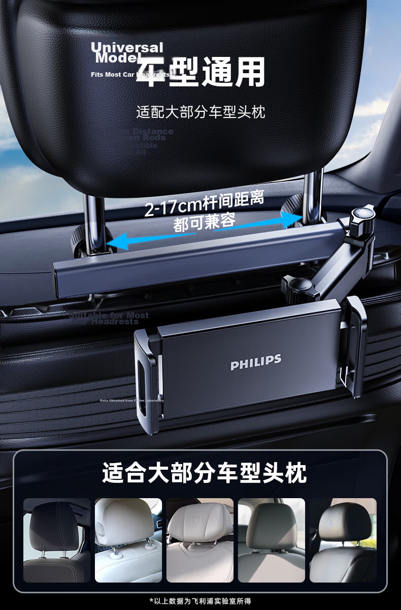 PHILIPS 2026 New Car Rear Seat Tablet Stand for iPad and Foldable Screen Phones Travel Gadget 14