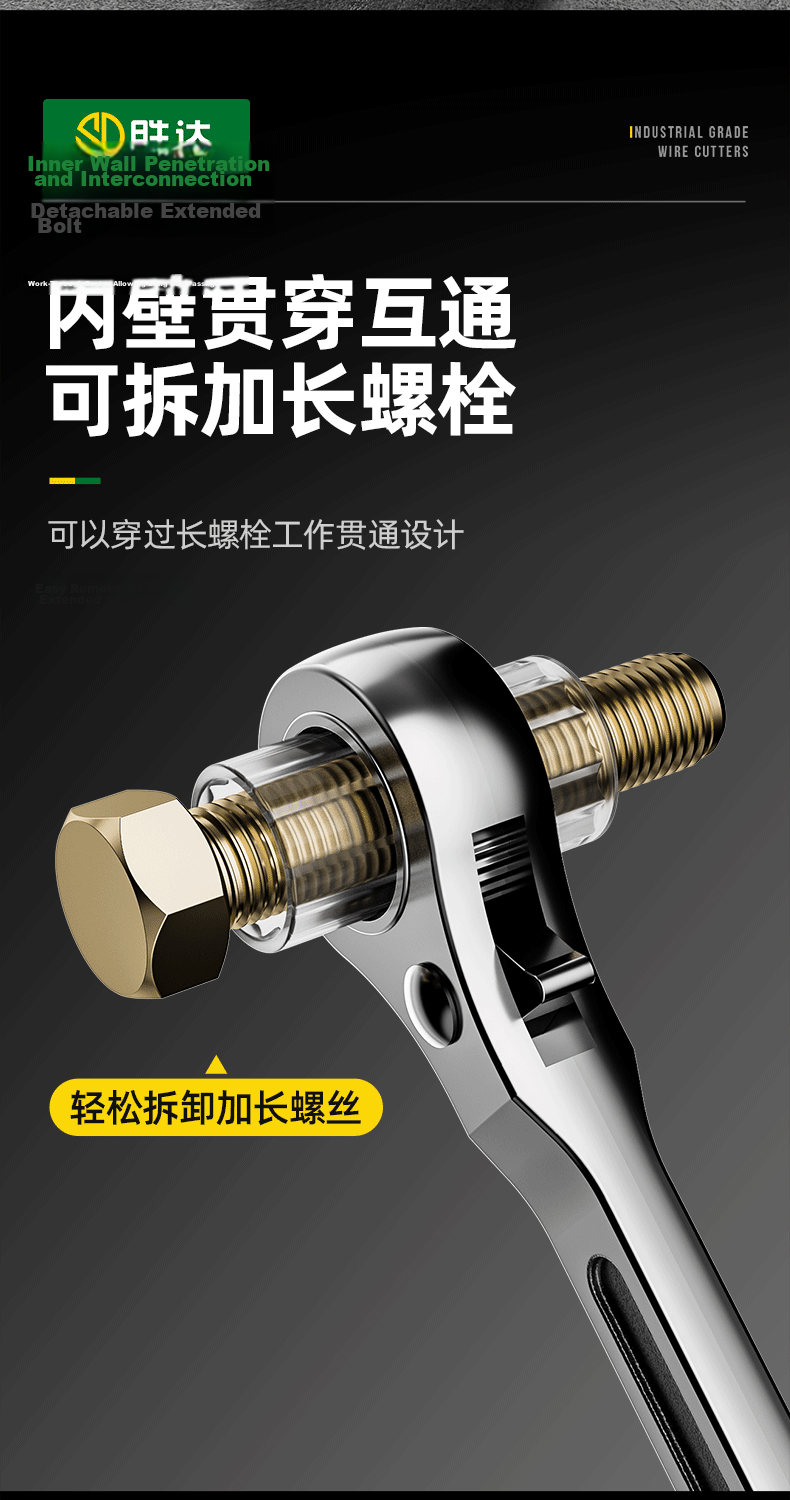 Shengda Tapered Tail Ratchet Wrench Double-Ended Quick Ratchet Spline Socket Wrench Industrial Grade Extended Bar 19×22mm 6