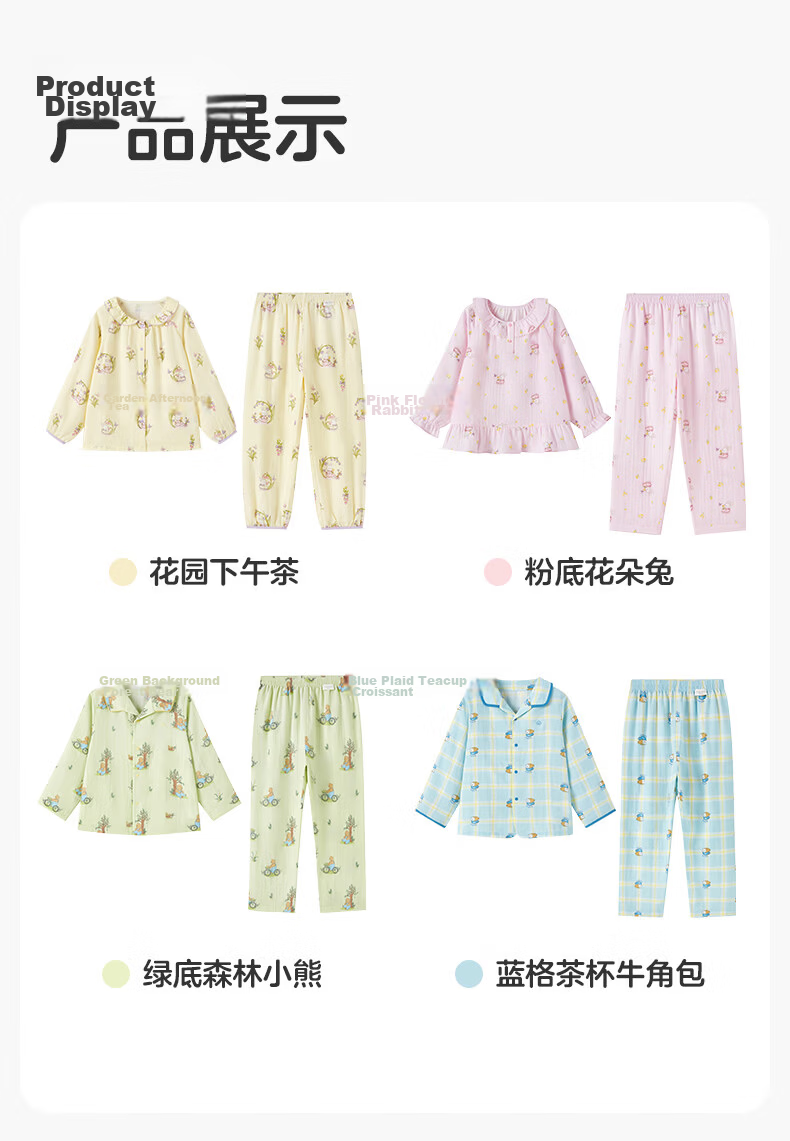 PurCotton New Children's Pajamas Ultra-Soft Double-Layer Gauze Homewear Set Boys Girls Air-Conditioned Breathable Dry Four Seasons 3