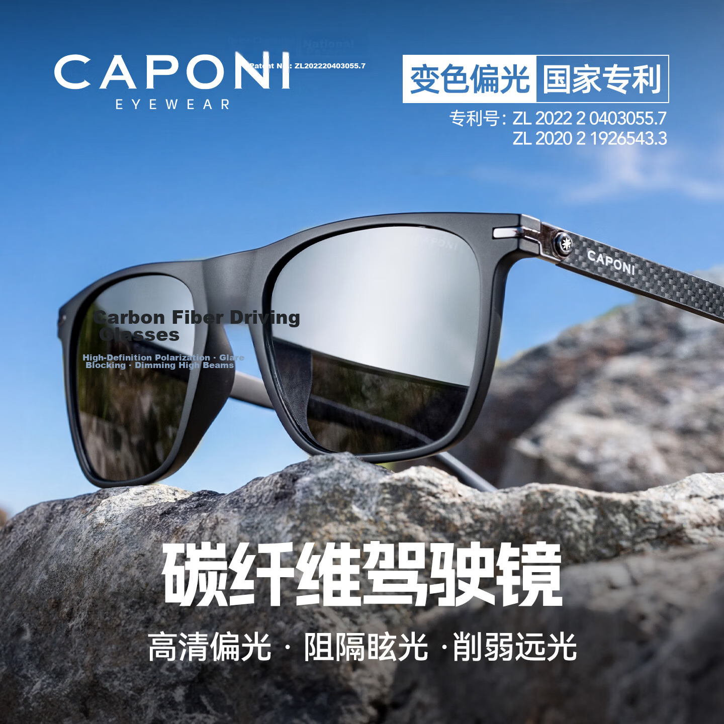 CAPONI Carbon Fiber Polarized Photochromic Sunglasses for Men UV Protection Day and Night Driving