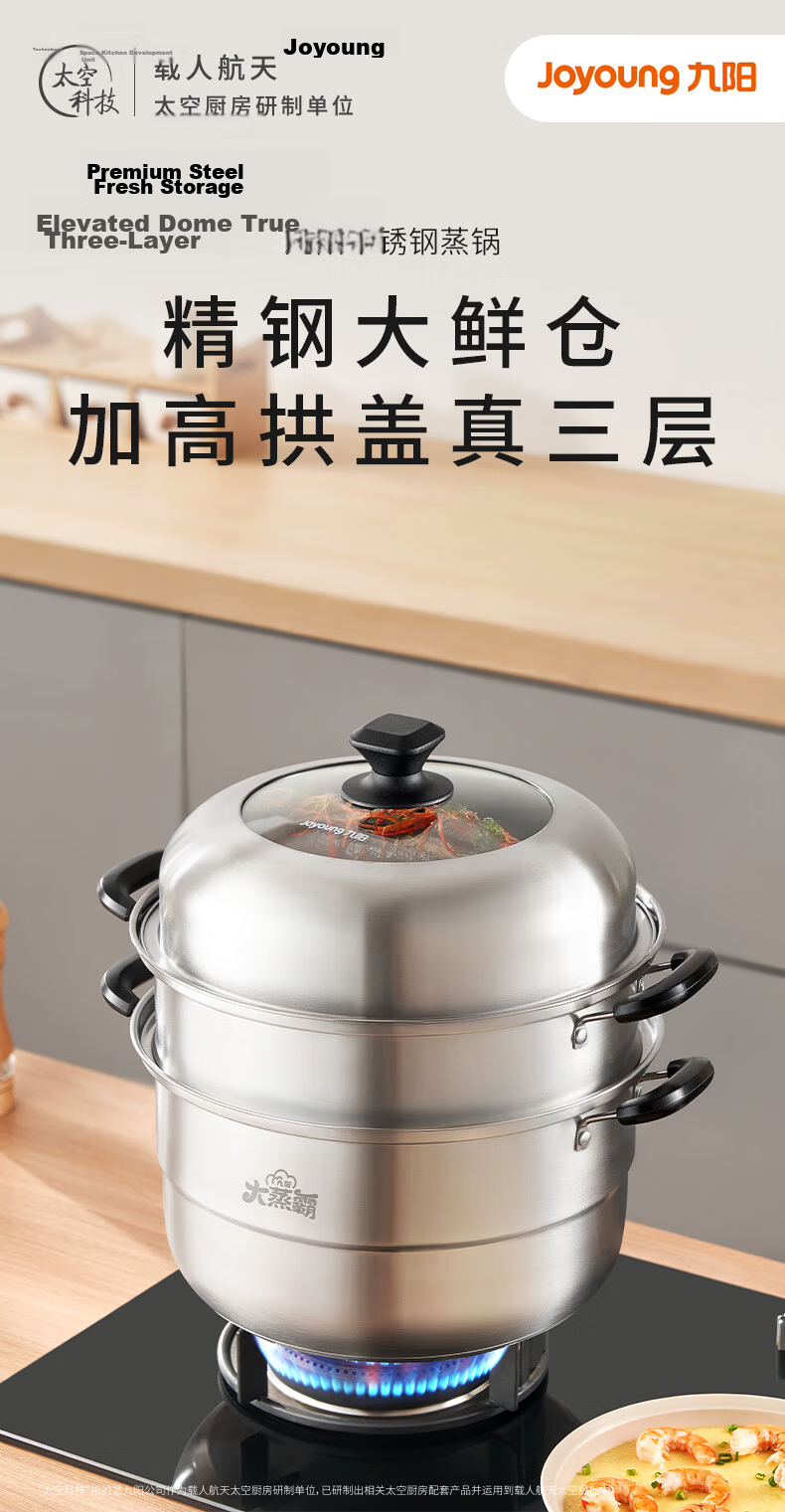 Joyoung 3-Tier 30cm Stainless Steel Steamer with Composite Bottom and High Dome Lid, Compatible with Stovetops, Suitable for Steaming Buns 1