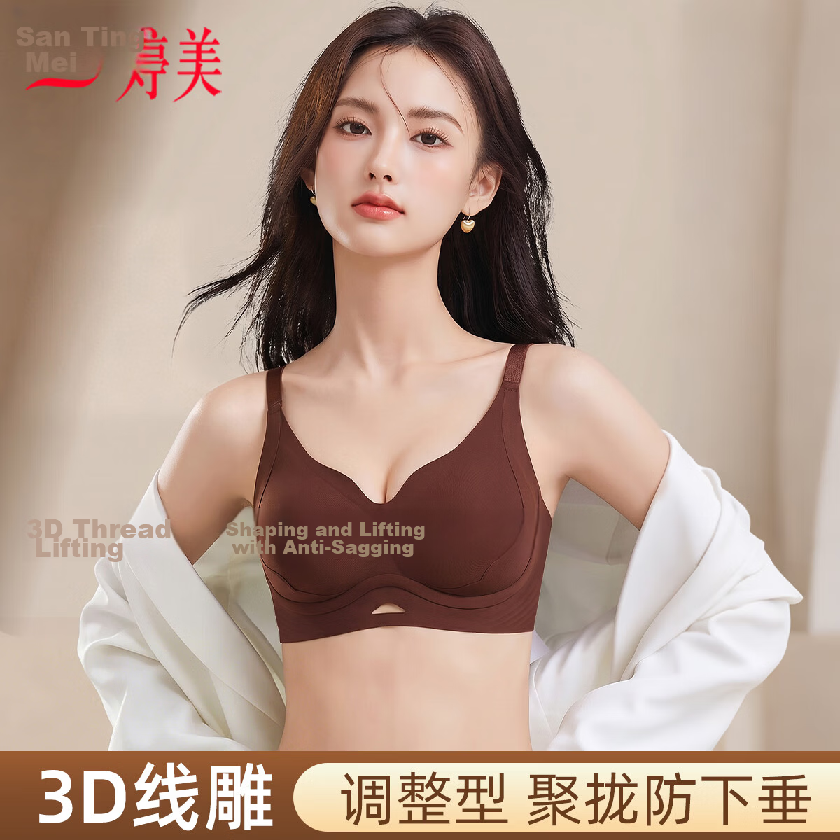 Tingmei Lifting Shaping Bra for Women Small Bust Push-Up Side Support Anti-Sagging Seamless Wireless Bra