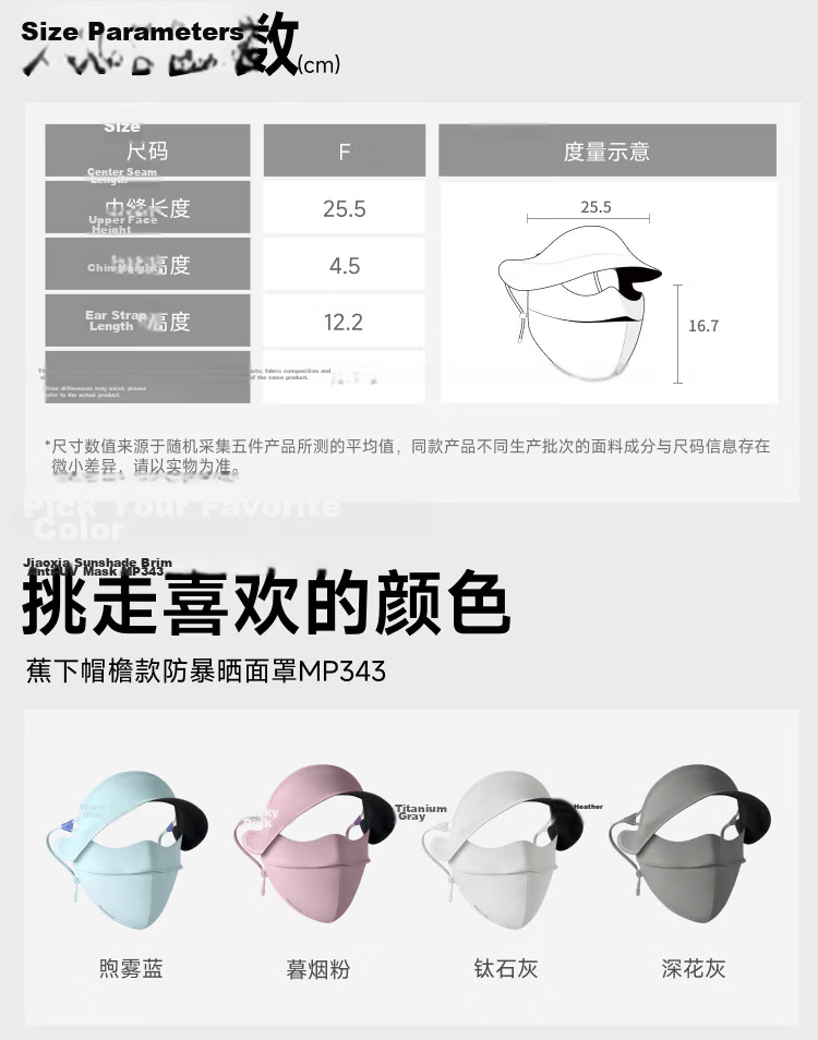 Beneunder Anti-UV Full Face Sun Protection Balaclava with Brim for Women, Sun Shield Mask, Dust Mask, Twilight Pink 18