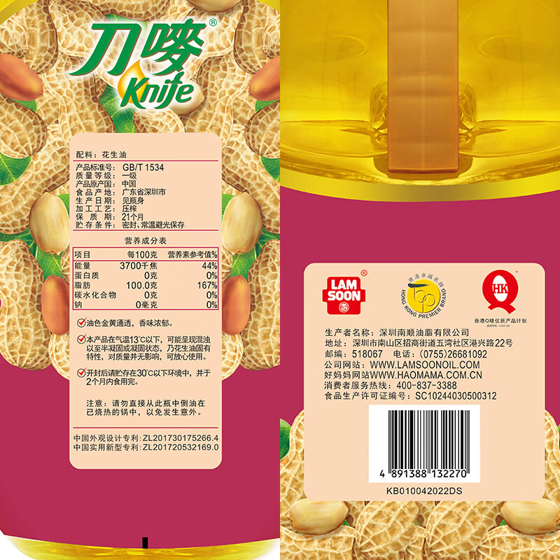 刀唛（Knife）食用油【保真花生油】4L 臻原香物理压榨一级精炼  团购送礼