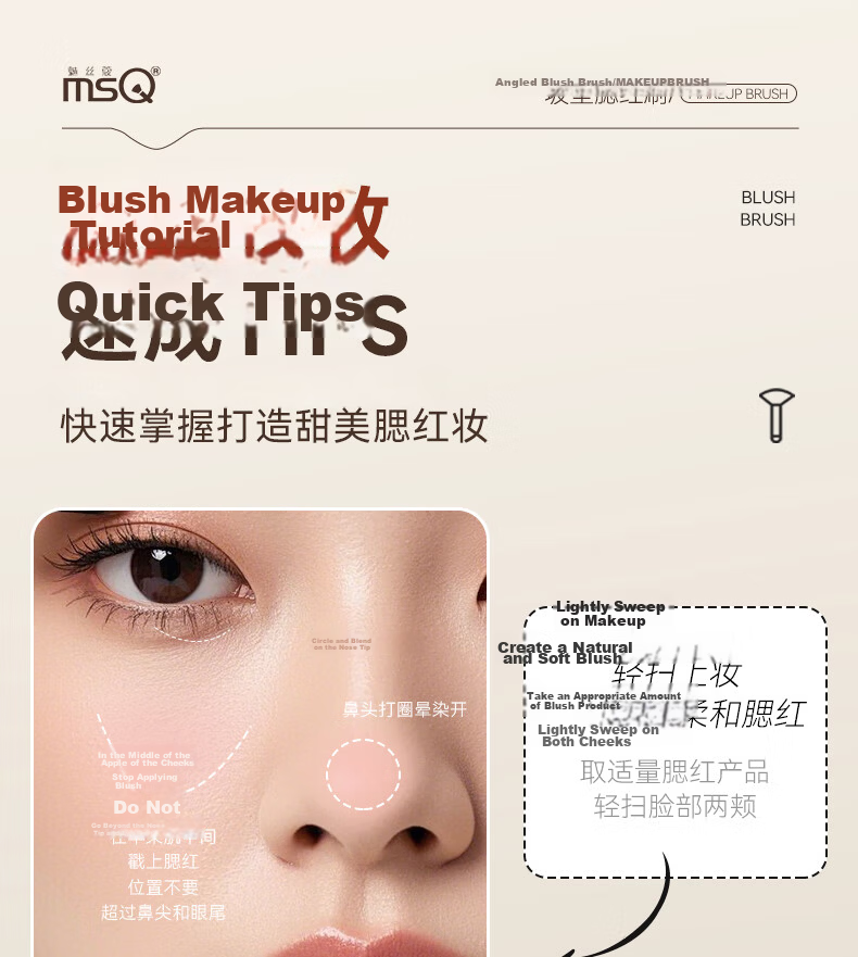 MSQ Starry Slope Pointillism Blush Cream Brush Soft Bristles Face Contour Cream Liquid Setting Makeup Brush 7
