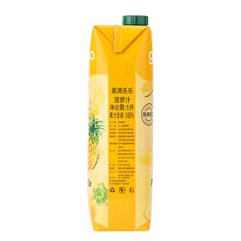 果满乐乐（gomolo）塞浦路斯进口菠萝汁大瓶装100%纯果汁饮料1升*4瓶火锅宴席聚餐