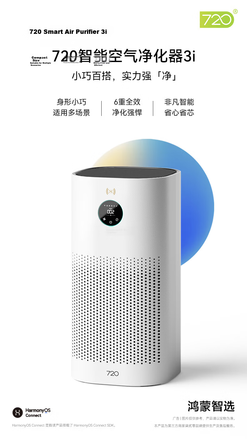 720 Hongmeng Smart Air Purifier 3S Enhanced Edition Home Use Formaldehyde Dust Odor Smoke Cat Hair Allergen Removal Medical Grade Purification Huawei Smart Life 2