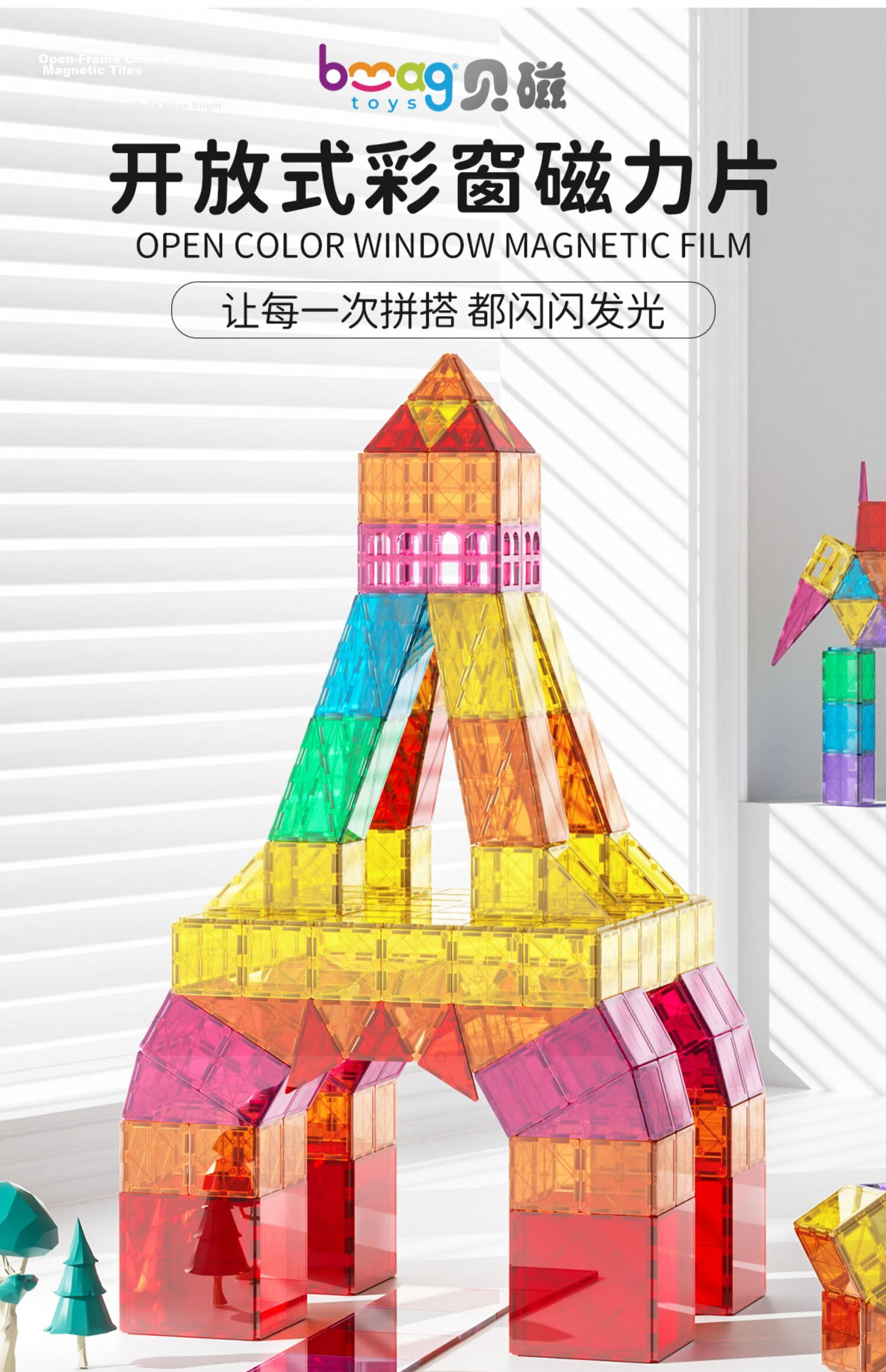 Bmag Colorful Window Magnetic Tiles Children's Magnetic Puzzle Baby Toys Boys and Girls Educational Building Blocks Birthday Gift 100 Pieces 1
