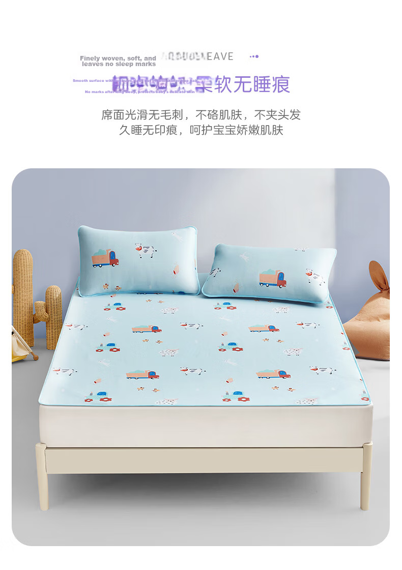Luolai Children's Cooling Mat Single Piece Baby Class A Washable Antibacterial Mite-Resistant Dormitory Single Ice Silk Cooling Mat 120*195cm 5