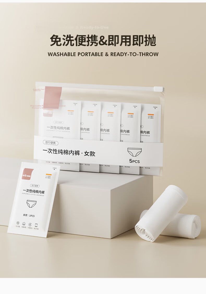 Baicaoyuan Disposable Cotton Women's Sterilized Maternity Postpartum Menstrual Period Wash-Free Daily Use Travel 5-Pack XXL Underwear 21