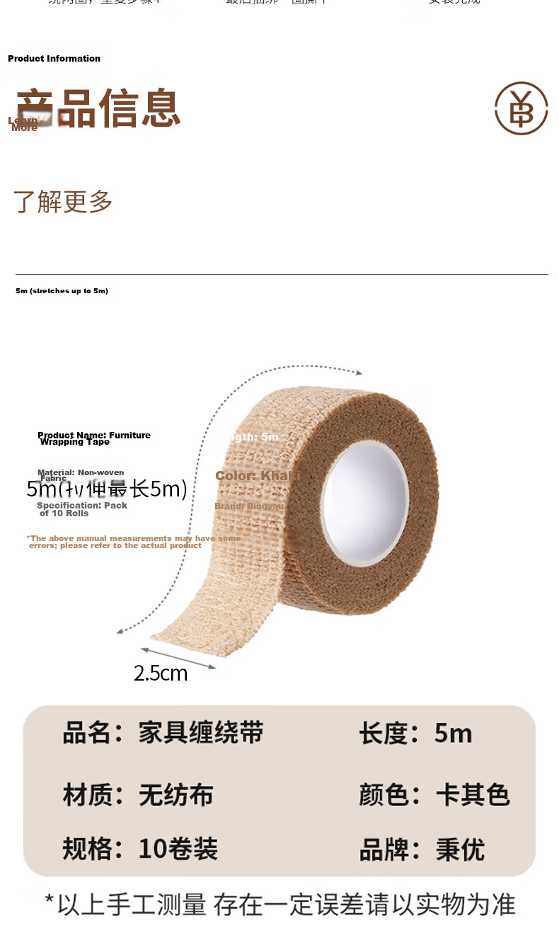 Bingyou Chair Leg Pad Protective Tape 10 Rolls Khaki Anti-Slip Table and Stool Leg Covers Protective Foot Sleeves Anti-Movement 10