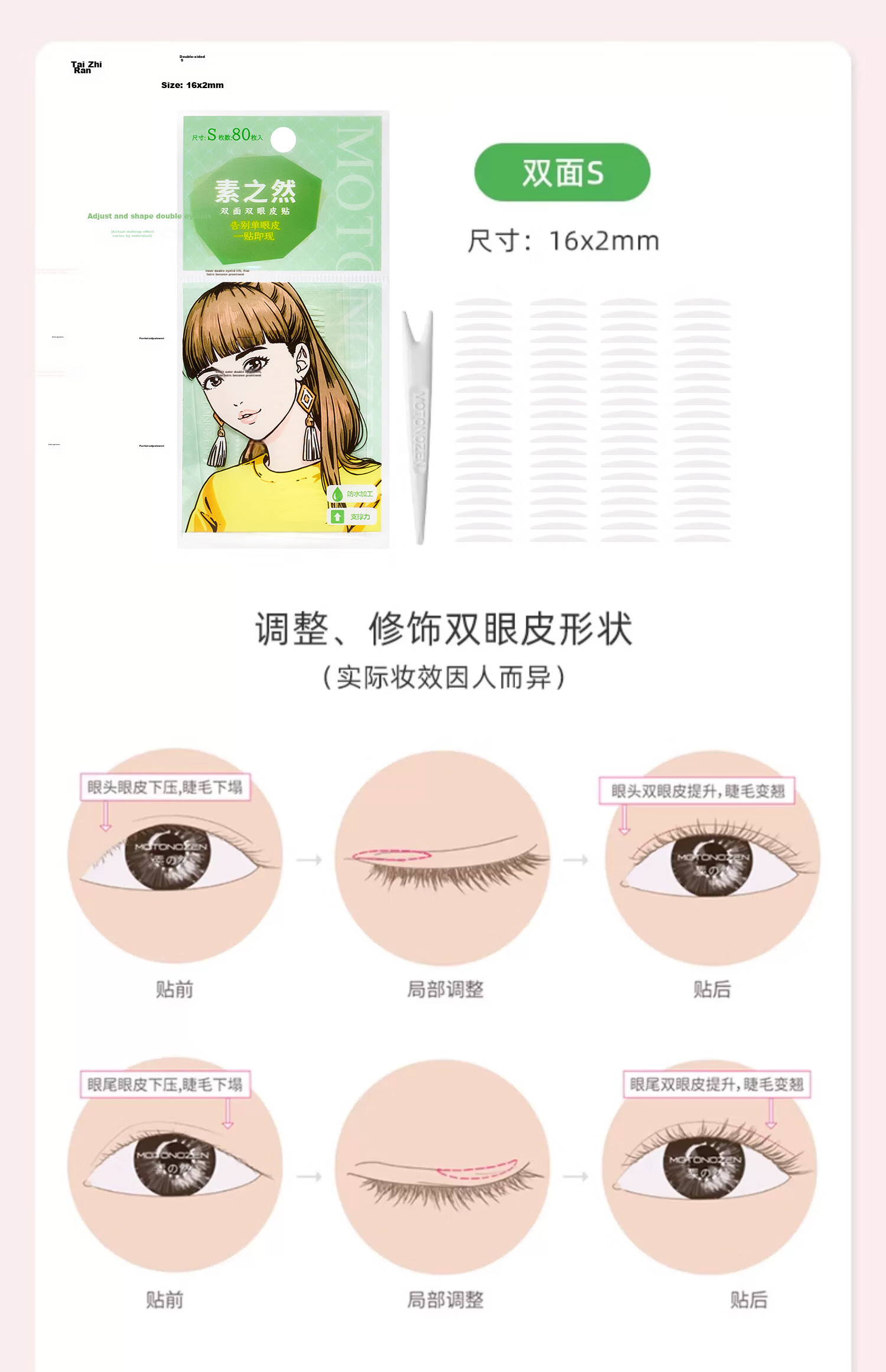 MOTONOZEN Double Eyelid Tape Invisible Natural No Curl Lace Skin Tone Seamless Unilateral L4 60 Pieces for Men and Women 10