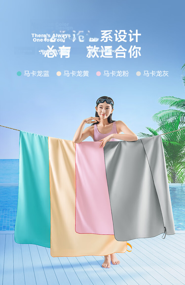 JD Jingzao Quick-Dry Absorbent Bath Towel Swimming Sports Beach Spa Quick-Dry Towel Macaron Gray 80*130cm 11