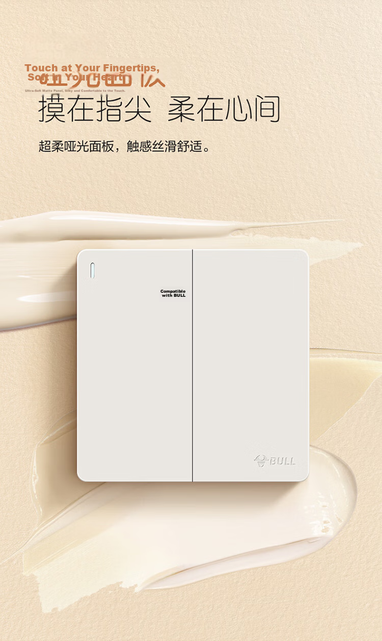 BULL Switch Socket, G12 Skin-Feel Matte Cream Style, Three-Hole 16A Air Conditioner Socket, G12Z104S Milk Velvet Brow 2