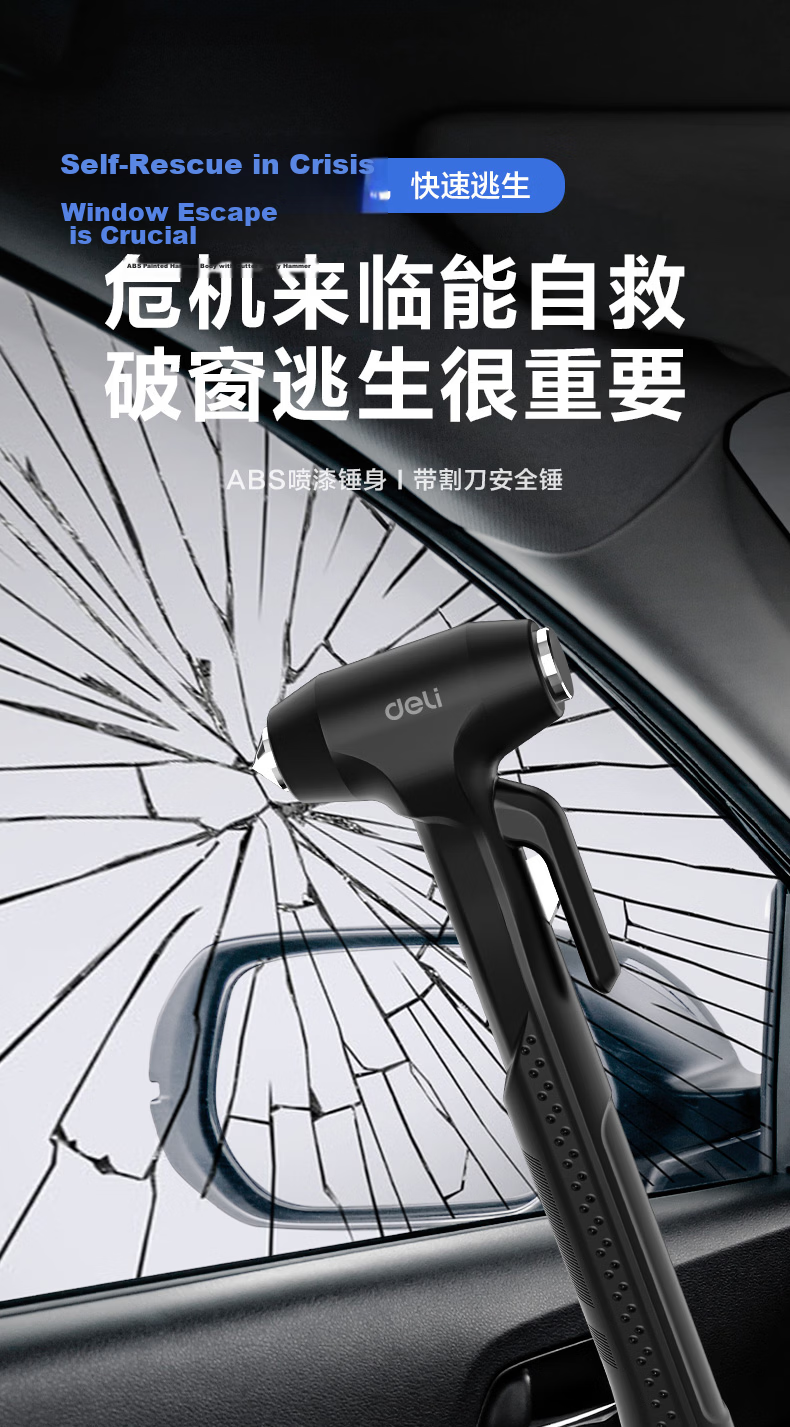 Deli Car Safety Hammer Window Breaker Long Handle Seatbelt Cutter Emergency Escape Hammer Compatible with Xiaomi SU7 2