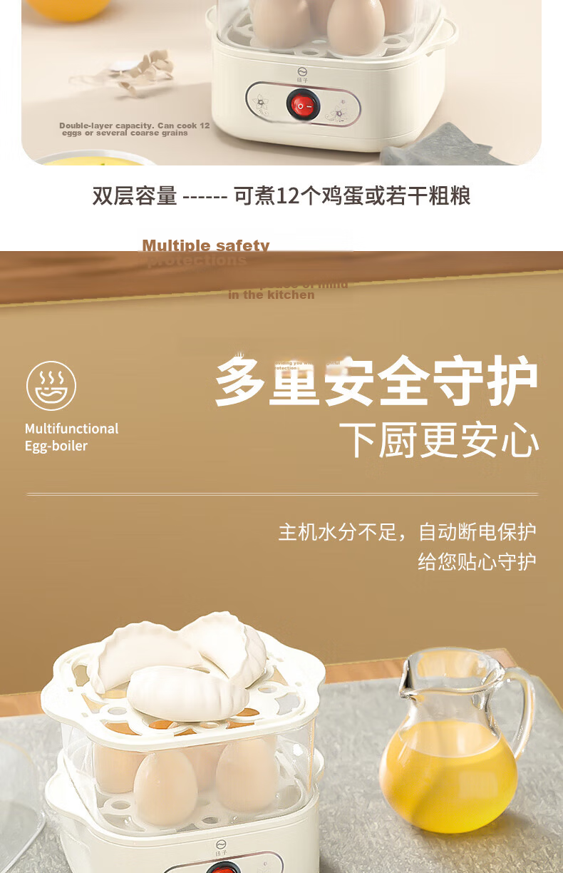 Yangzi Egg Cooker Steamer Single/Double Layer Household High-Temperature Auto Power-Off Mini Breakfast Appliance ZDQ-200 White 9