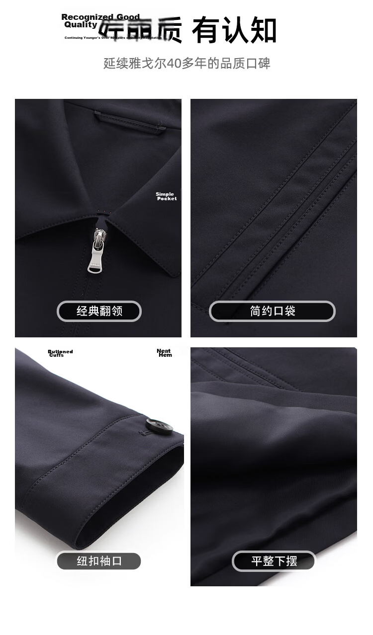 YOUNGOR Business Commuter Men's Jacket Spring New Business Work Lapel Executive Coat 424996 6