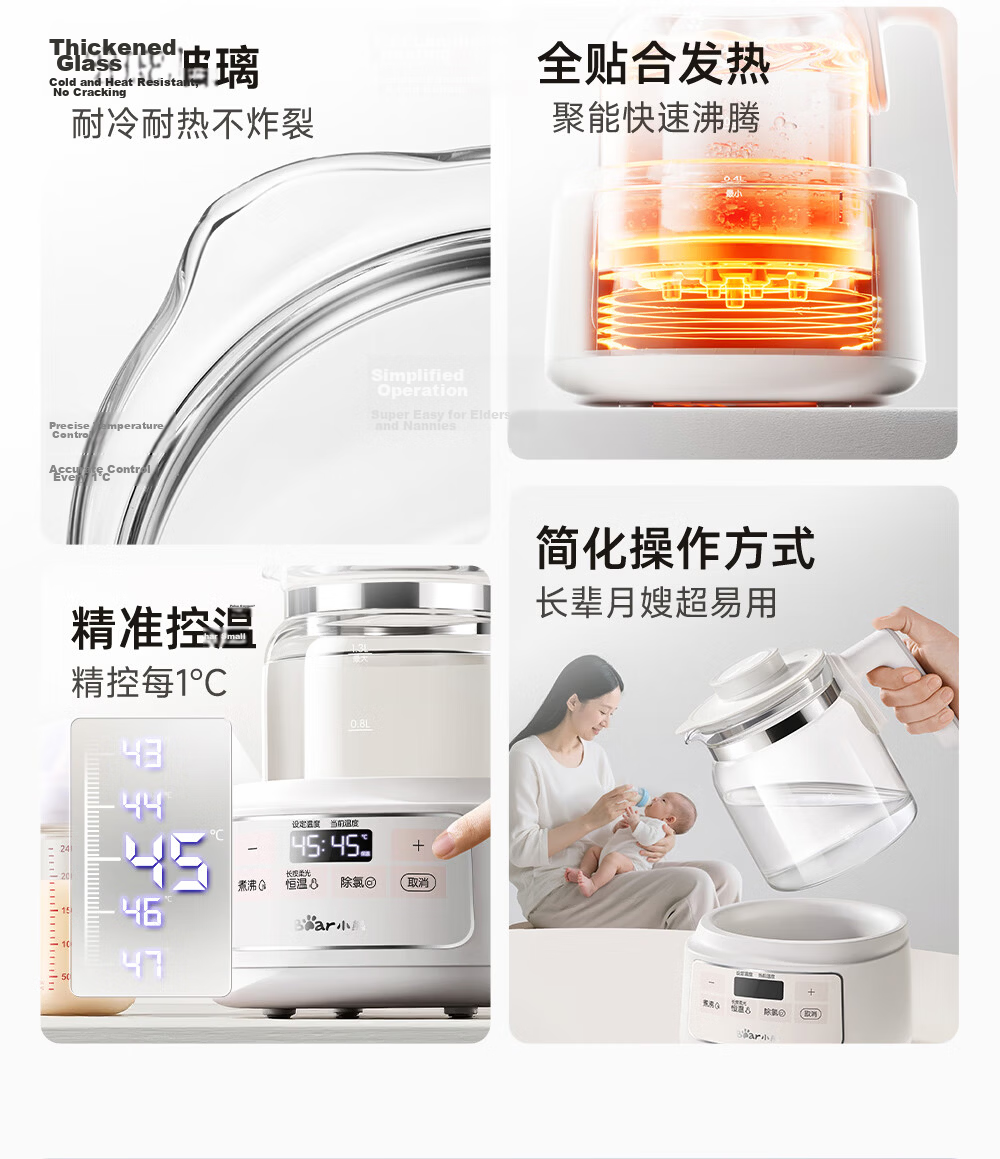 Bear Glass Temperature-Controlled Kettle 1.3L Baby Formula Warmer Hot Water Kettle with Rapid Air Cooling 5